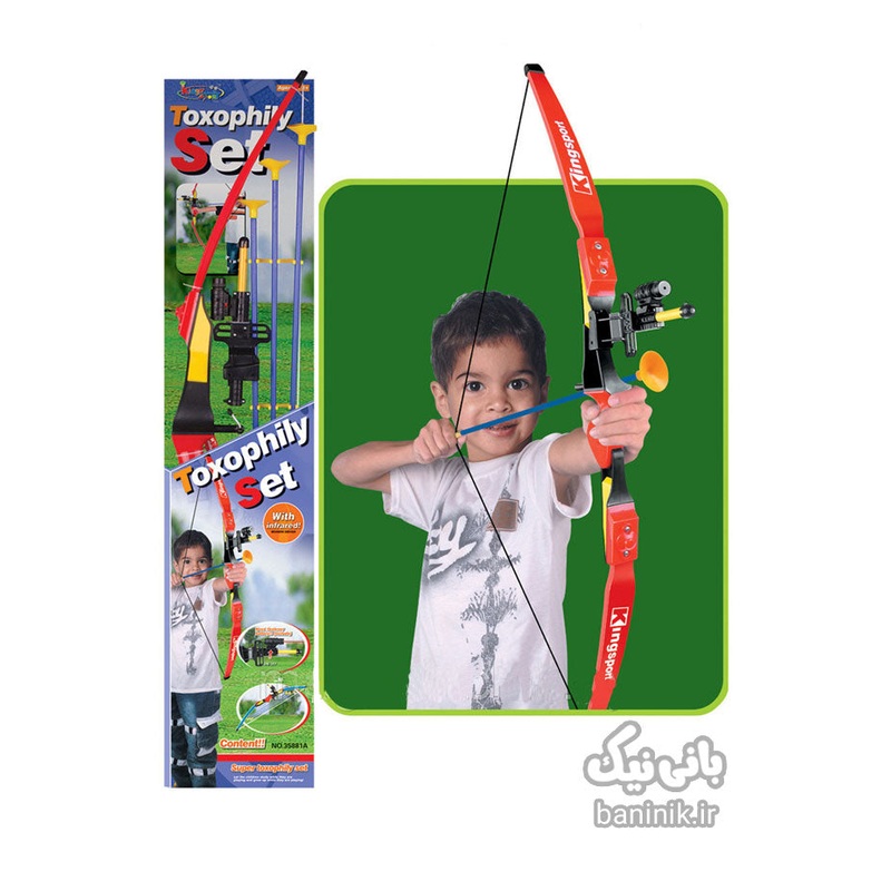 Toy Archery Set w/Infrared Ftoy2023023