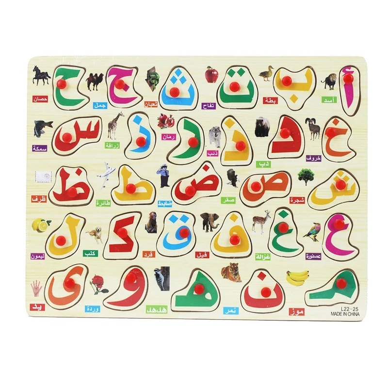 Urdu Arabic letters Wooden Puzzle